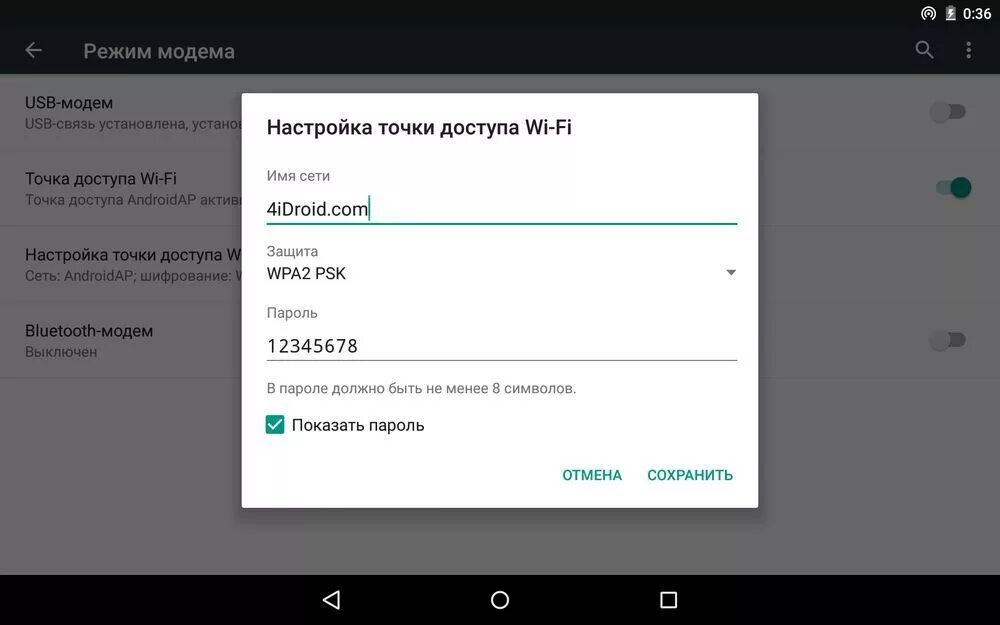 Как настроить точку доступа интернета. Точка доступа на телефоне. Пароль для точки доступа Android. Точка доступа андроид Wi Fi. Раздать видео с телефона