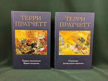 Терри пратчетт к оружию аудиокнига
