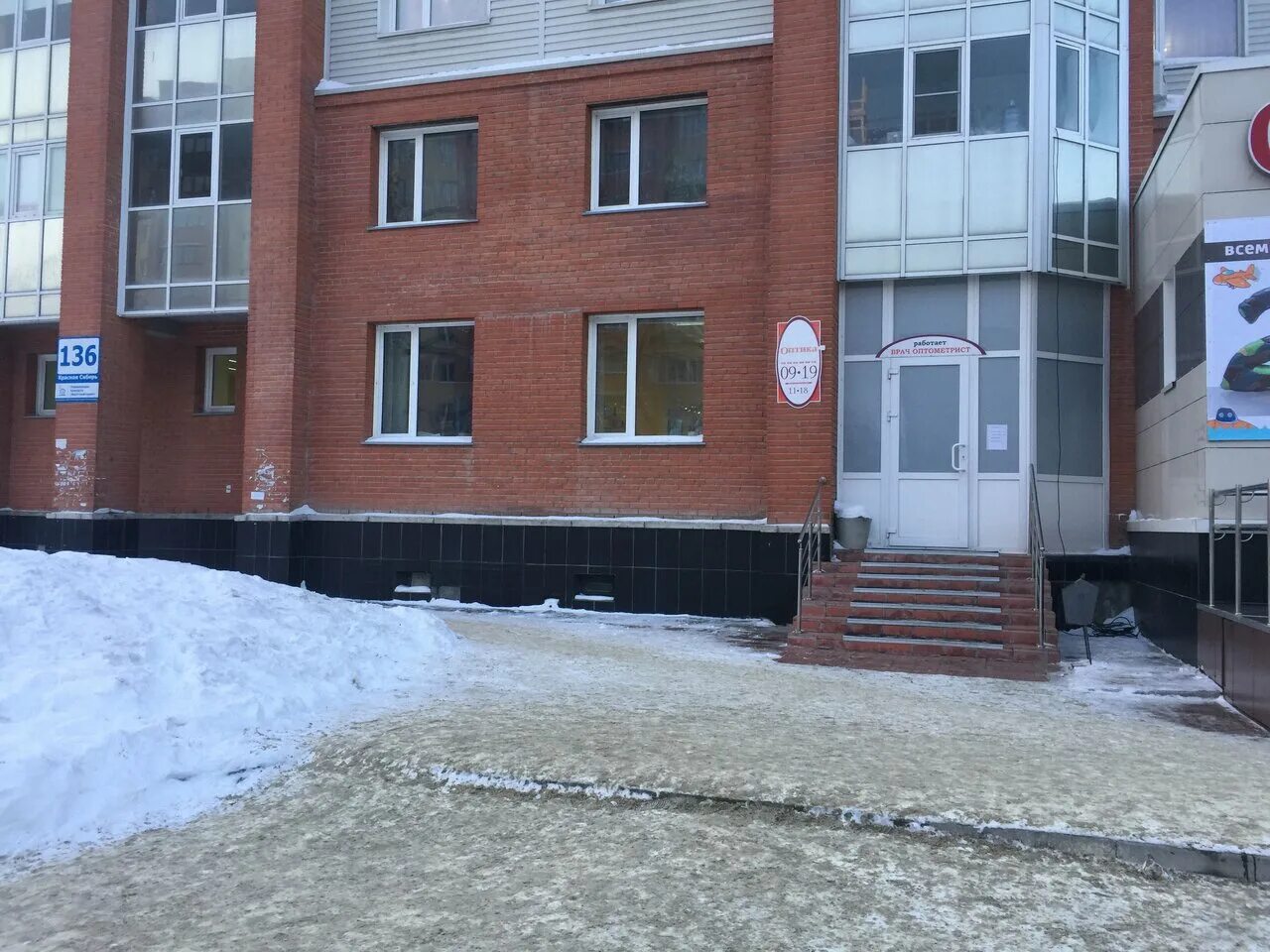 Лелюха 26 бердск. Парикмахерская бердск. Царский балкон. Оптика бердск замок. Ул лелюха 26 бердск.