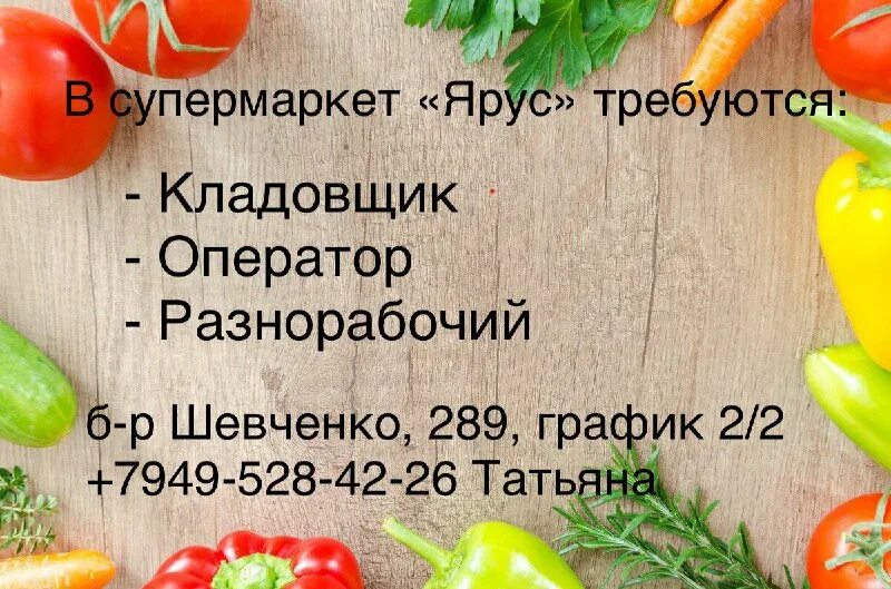 Объявление в школу требуется. Мариуполь работа вакансии. Работа в мариуполе вакансии на сегодняшний день для мужчин. Работа в мариуполе строительство. Работа в мариуполе.