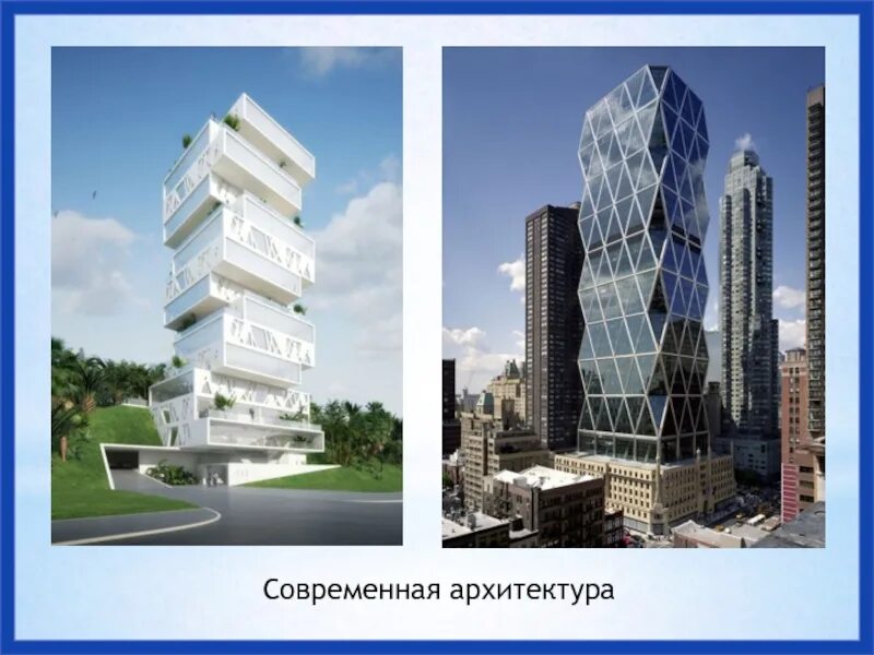 Здание как сочетание. Модуль в архитектуре. здание с разных сторон. архитектурный объем. здание для презентации.