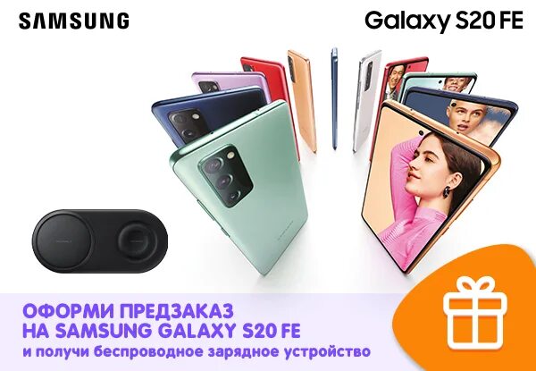 Самсунг s20 fe зарядка. Samsung s20 Fe зарядное + -. Samsung s20fe зарядка. Galaxy s20 Fe беспроводная зарядка. Самсунг 20 Fe зарядка.