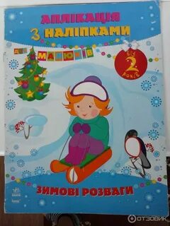 Аппликация книга