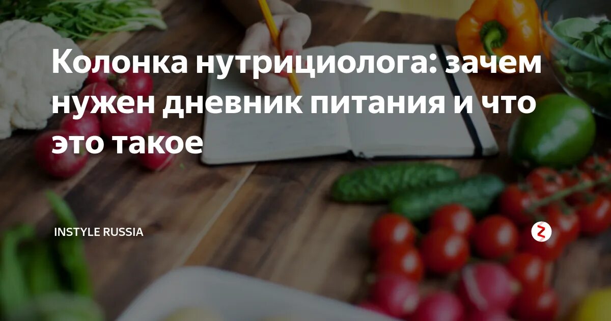 Нутрициолог воронеж. Нутрициолог гайд. консультация нутрициолога реклама. нутрициолог книга. как выглядят рекомендации нутрициолога.