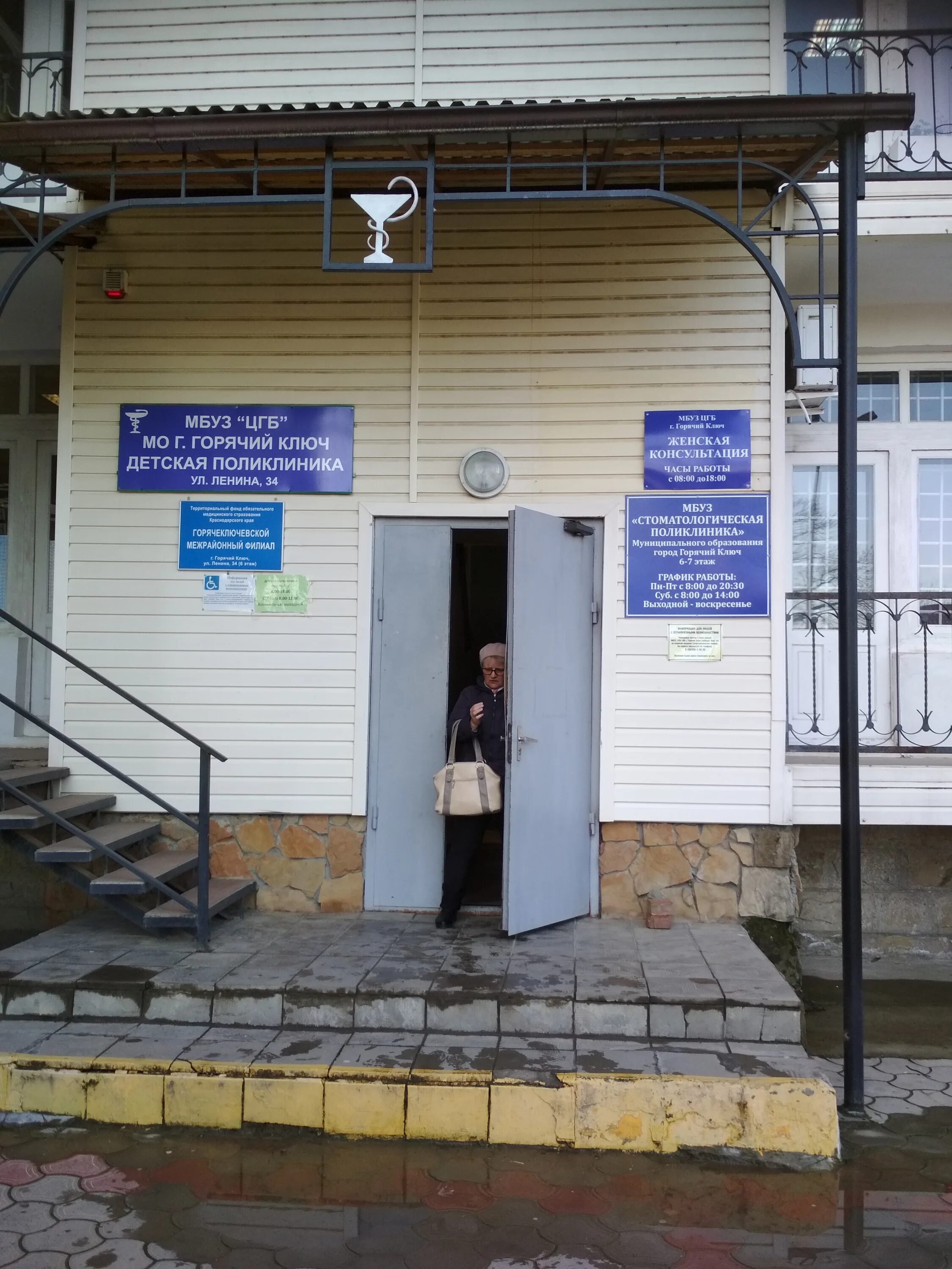 краснодар красных партизан 6/2. ленина 4 женская консультация. поликлиника 25 краснодар. женская консультация краснодар адреса. ул котовского 98 краснодар.