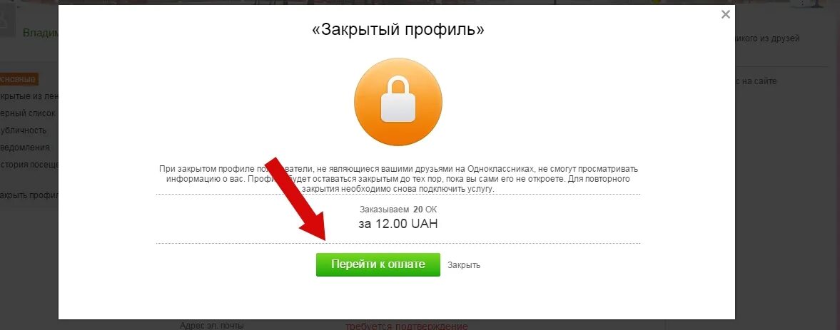 Закрытый профиль в Одноклассниках. Как закрыть страницу в Одноклассниках.