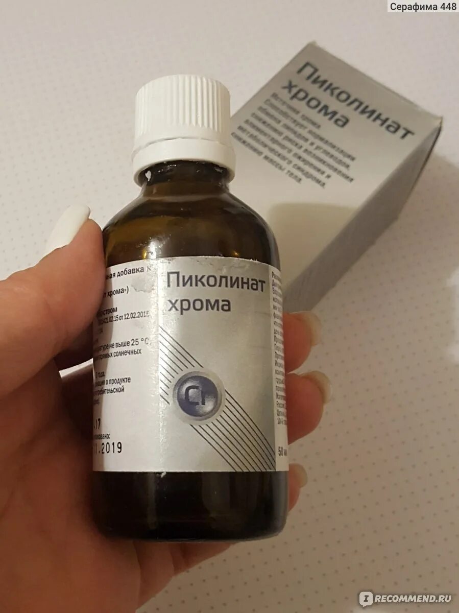 Хром фэт х. Пиколинат хрома металл жизни. хром в каплях. капли с хромом для подавления аппетита. турбослим пиколинат хрома.