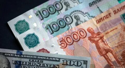 Две российские валюты