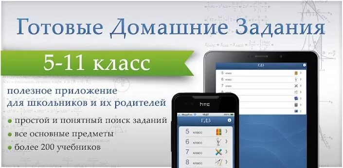 Поиск готового домашнего задания