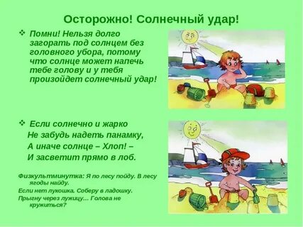 Не жаркий день как пишется
