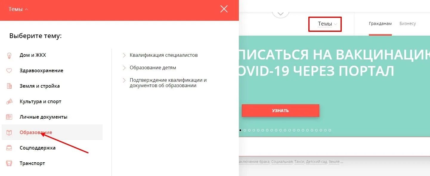 Uslugi mosreg ru confirmation kruzhki sekcii. МОСРЕГ. Mosreg личный кабинет. МОСРЕГ.ру школьный портал. Uslugi.mosreg.ru личный кабинет.