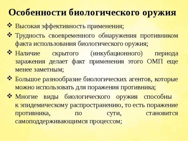 Проект "Последствия военных действий на экологию"