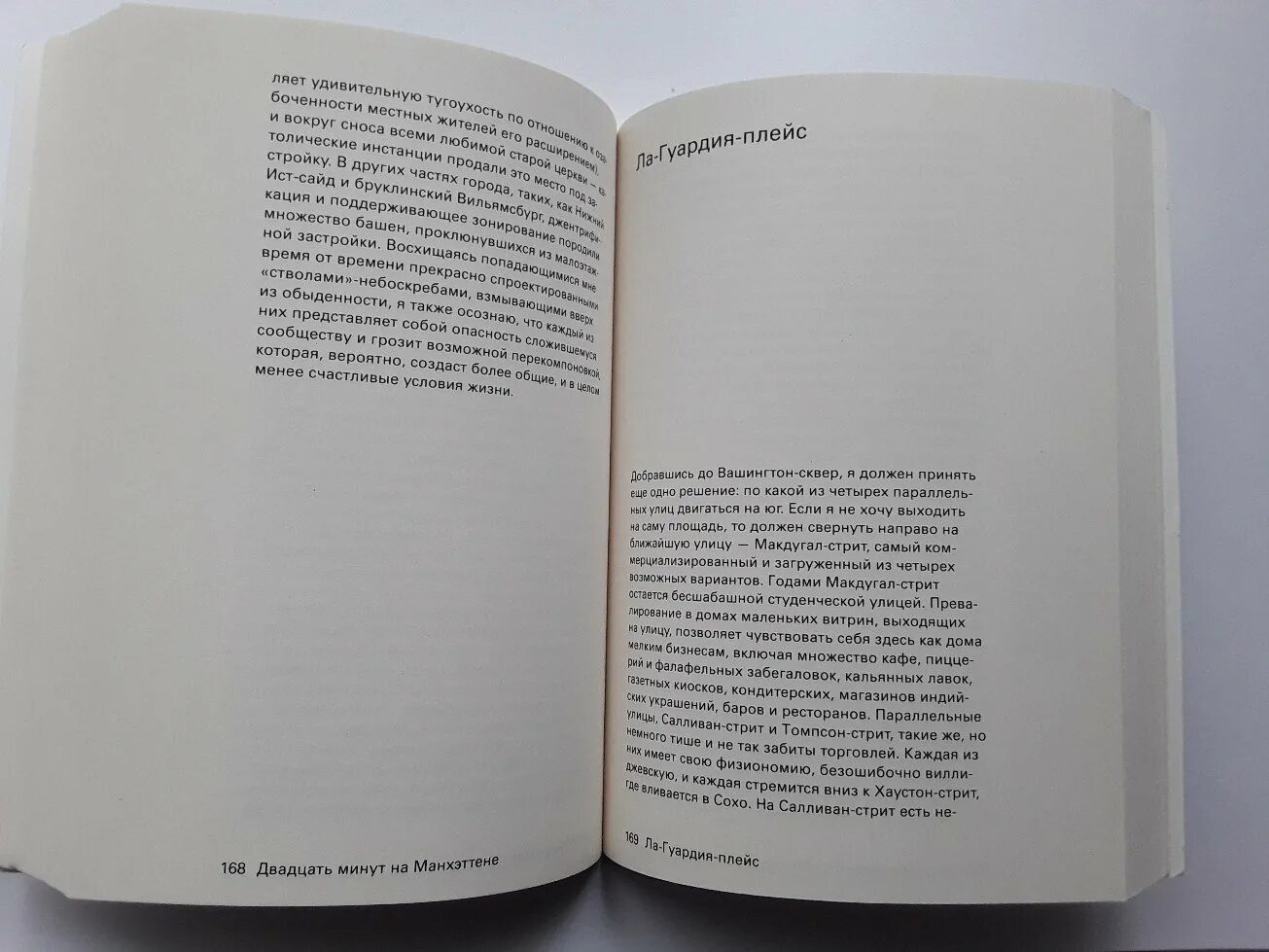 Книга 20 минут. Двадцать минут книга. Джон Маррс книги. Книга под названием двадцать минут.