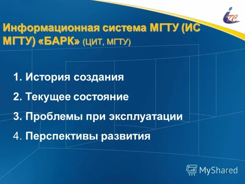 Кафедры информационной безопасности мгту им. Успеваемость мгту. Управленческая структура университета схема. Н. Система управления вузом.