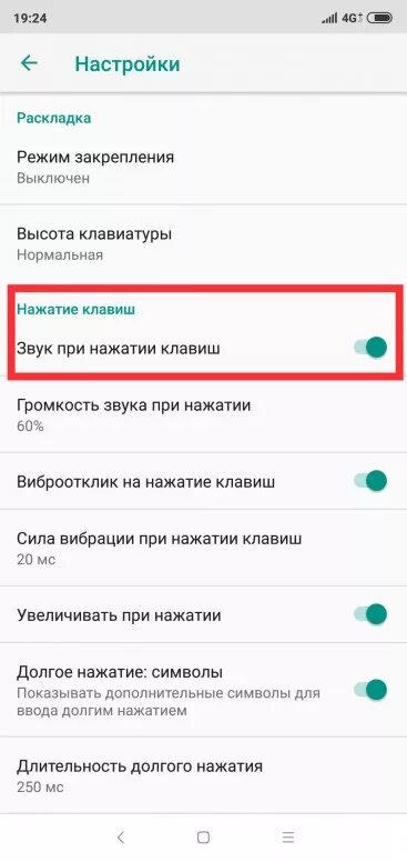 Звук клавиатуры на редми 9. Звук клавиатуры на Ксиаоми 9. Кнопка звука на редми. Как сделать звук при нажатии клавиш. Звуки redmi 8 звуки