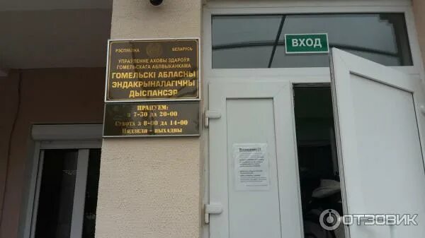 GBUZ Endokrinologichesky dispanser DZМ - medical's center, clinic's in news, Pre