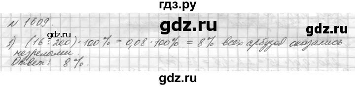 Математика 5 класс упражнение 1609. Математика 5 класс страница 242 упражнение 1609. Математика 5 класс страница 242 номер 1609. 762 Номер по математике 5 класс Виленкин. Математика 5 класс упражнение 2 119