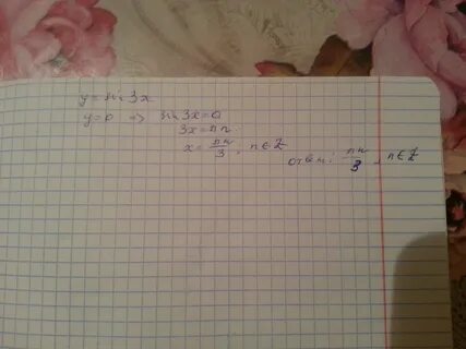 Найдите нули функции y 3x 5x 2