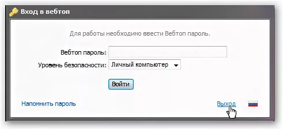 Вебтоп. ID В ссылке как выглядит. Логин и имя пользователя одно и тоже или нет. Перезаписываемый uid. Сбросить авторизацию