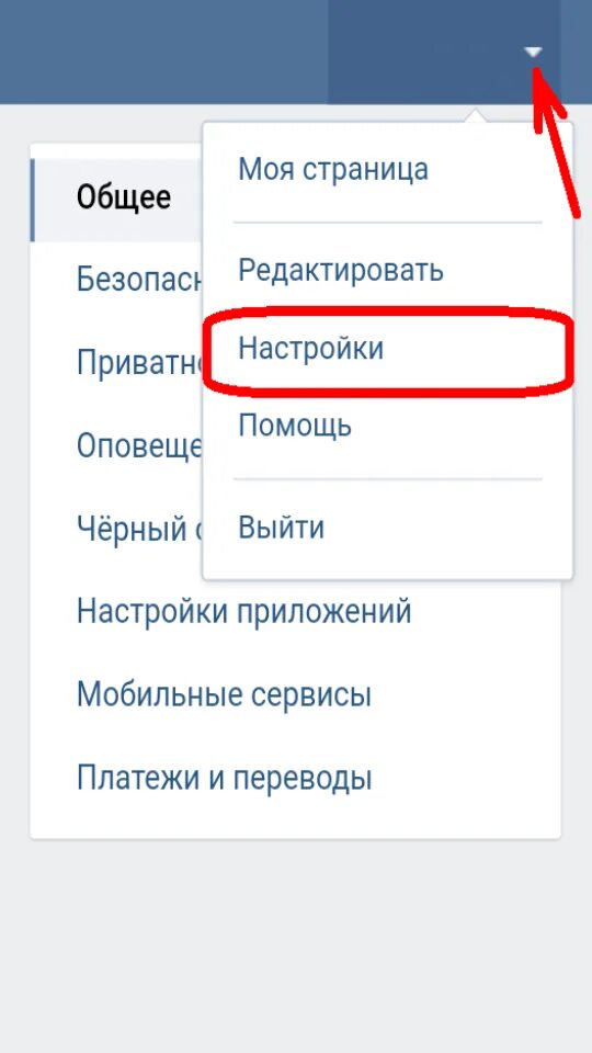 Как удалить ВК. Как удалитьстраеицу ВК. Как удалить страницу в ВК С телефона. Как удалить страницу ВКОНТАКТЕ. Как удалить аккаунт вк если нет доступа