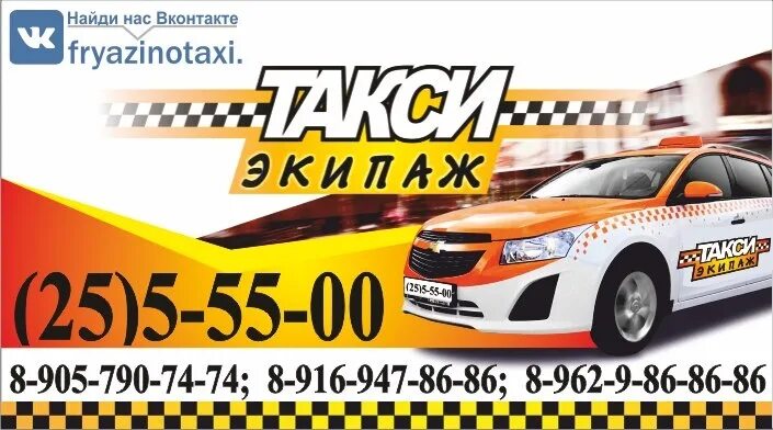Такси экипаж галич. Такси тихвин номера телефонов. Такси экипаж. Такси экипаж можга номер телефона. Номер такси экипаж.