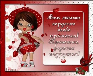 Подруга веселая добрая