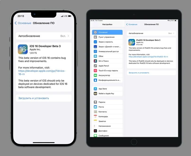 Ios 17.5 beta что нового. Айос 16 бета. IOS переименуют в iphoneos. IOS 16 Beta 3. IOS 3 Beta.