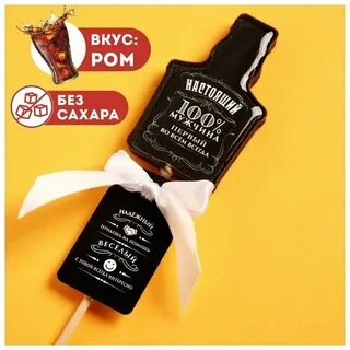 Мужской вкус