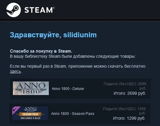 Для 2 купить стим. Стим аккаунт библиотека. Ubisoft и стим. Где библиотека стим. Добавить в библиотеку стим.