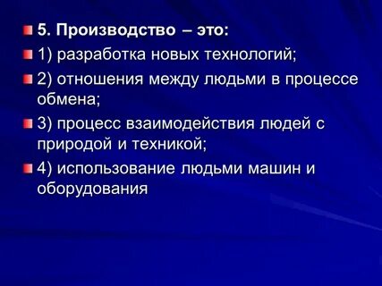 Технология отношения к жизни