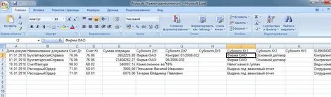 1с обработка файла excel