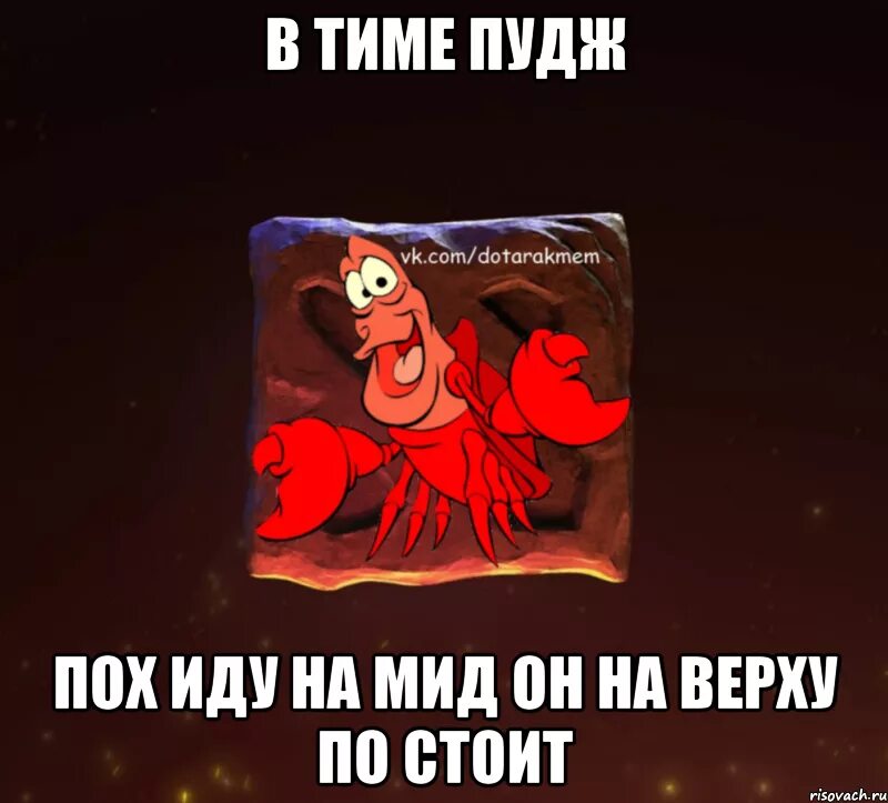 Думу думаю мем. Рачок с двумя шутками. Иду на мид. Футболка женская mid. Идем на мид.