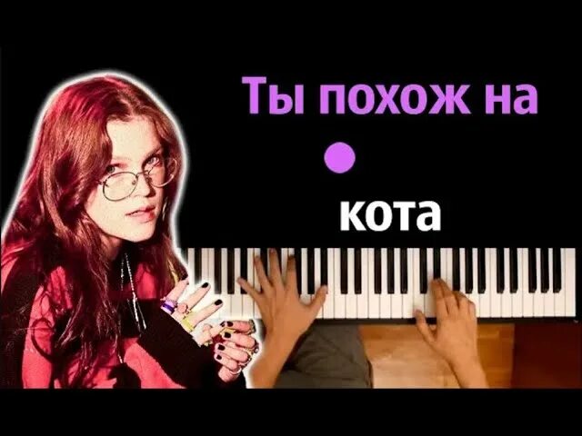 Он будет похожим на тебя слушать