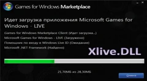 Система не xlive dll