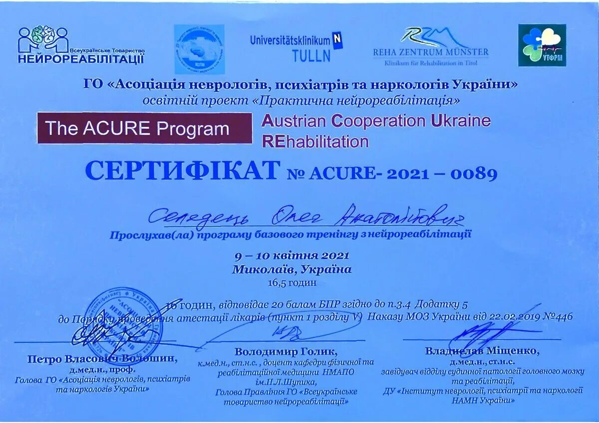 Херсонский сертификат. Сертификат Херсонской области. Как выглядит Херсонский сертификат. Херсонский сертификат образец.