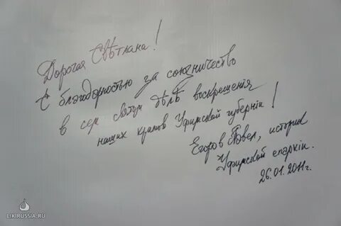 На добрую память