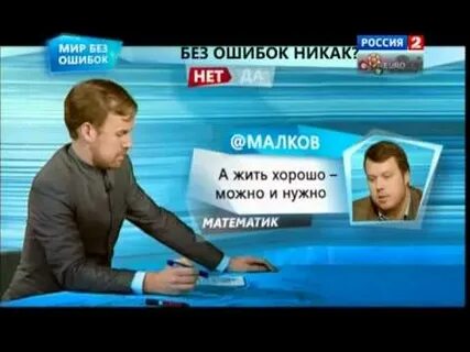 Мир без ошибок