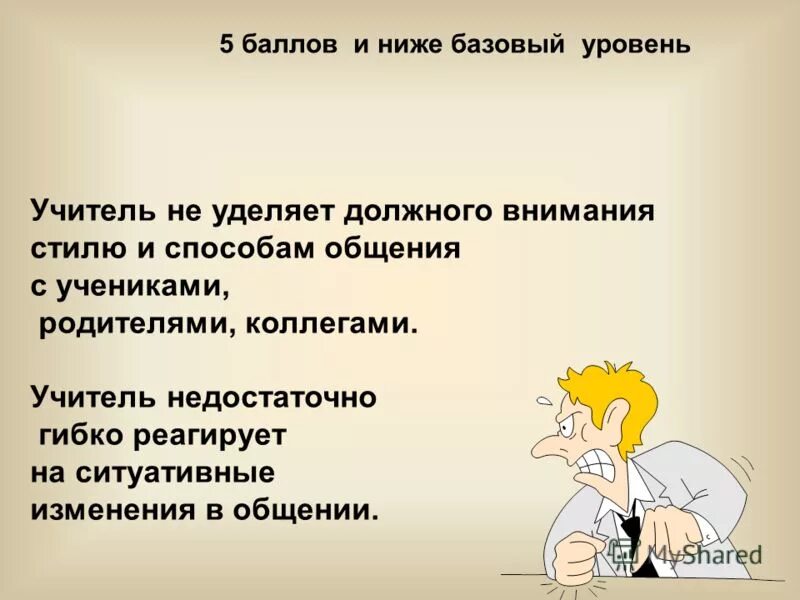 Уделять внимание детям. Уделить должного внимания. Обращай внимание на мелочи. Уделять внимание человеку. Внимание этот должен.