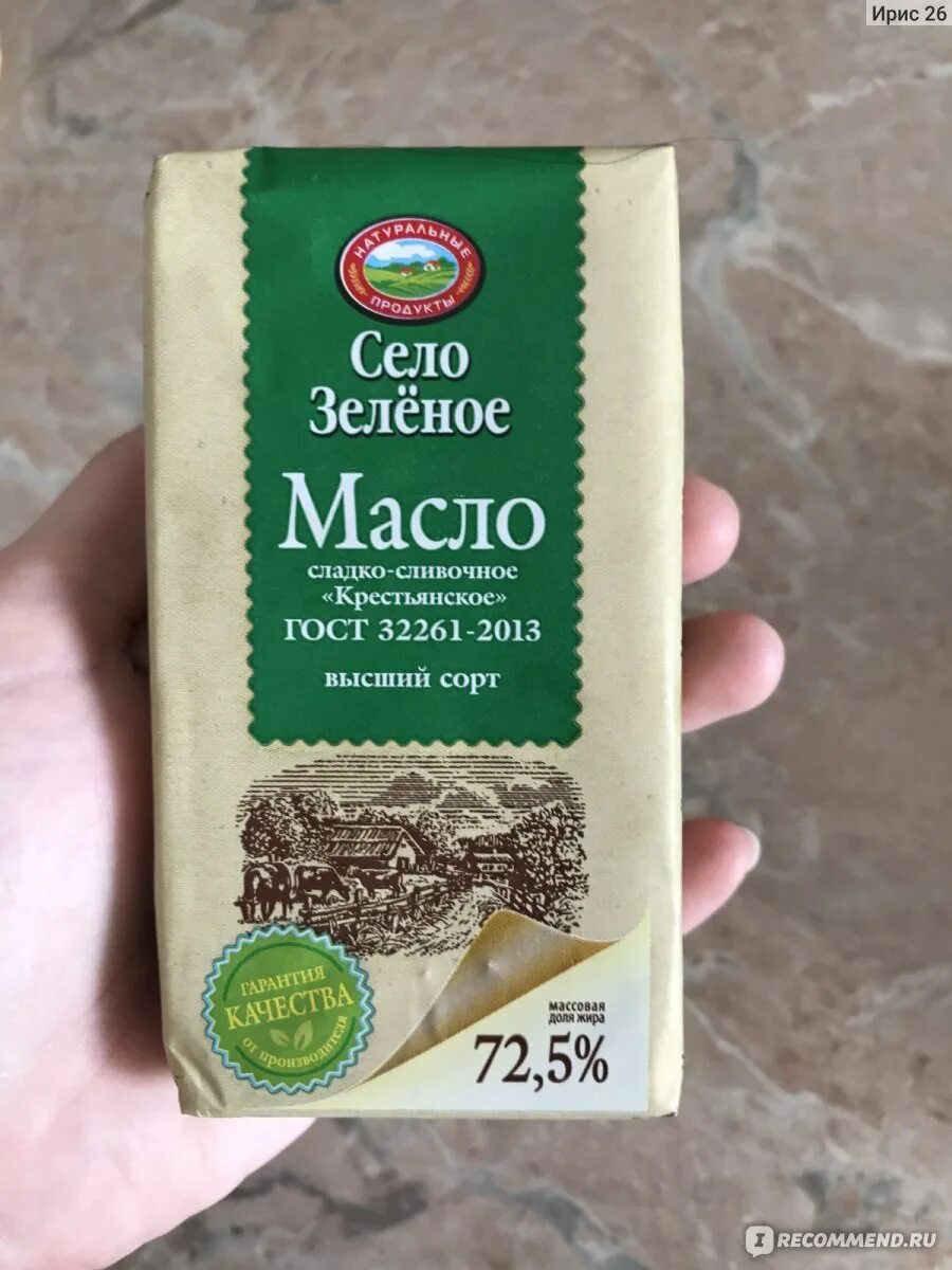 Масло село зеленое фото Масло зеленое село фото