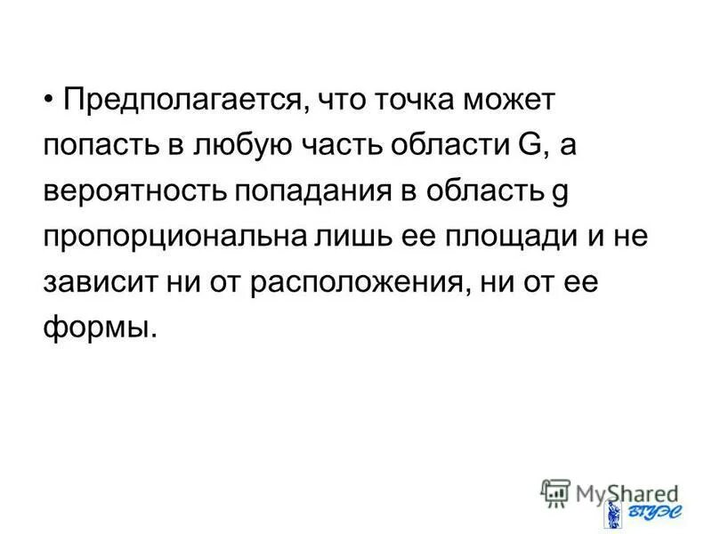 акупунктура точки при цистите. точка способный. вероятность на отрезке. сколько может быть точек у прямой и плоскости. семь точек на плоскости.