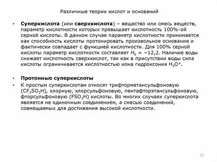 Различные теории