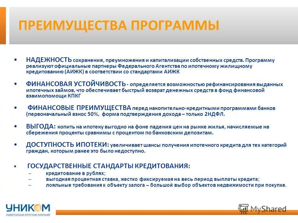 Надежные программы. Надежные программы. Программная надежность. Надежные программы. Надежная программа.