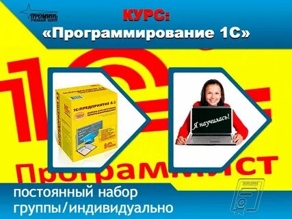 Курсы программистов 1с с нуля dtf kursfinder