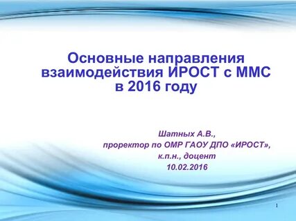 Ирост курган