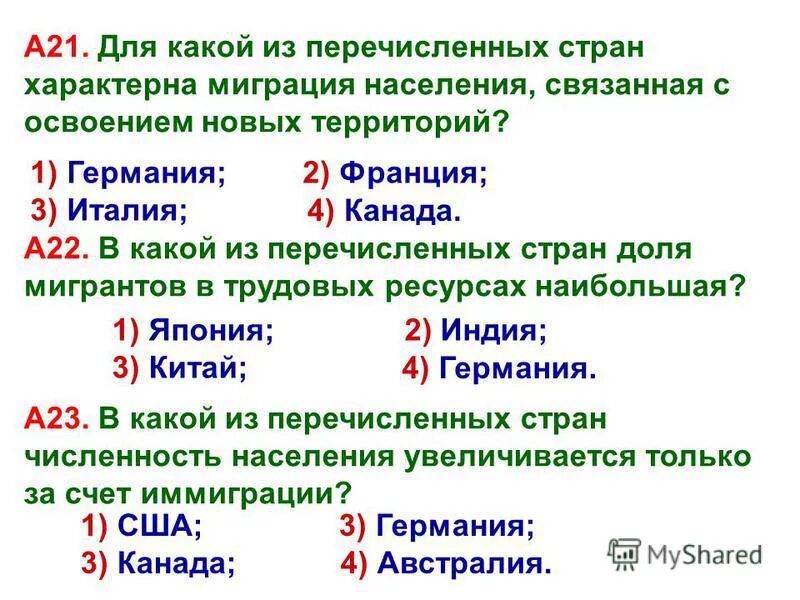 Какое из перечисленных стран является республикой