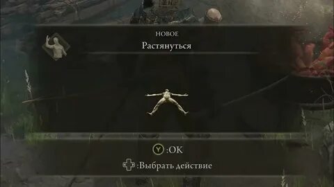 Жесты элден