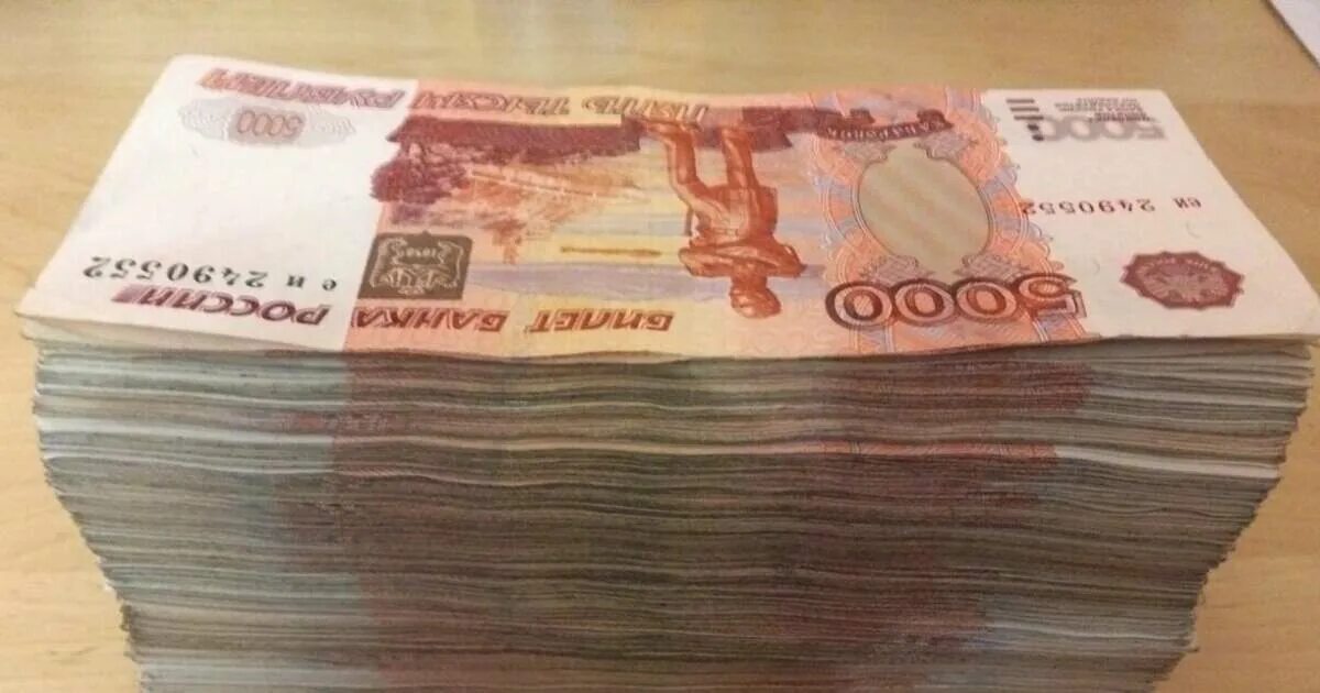 Пяти миллионов девяносто тысяч рублей. Пяти миллионов девяносто тысяч рублей