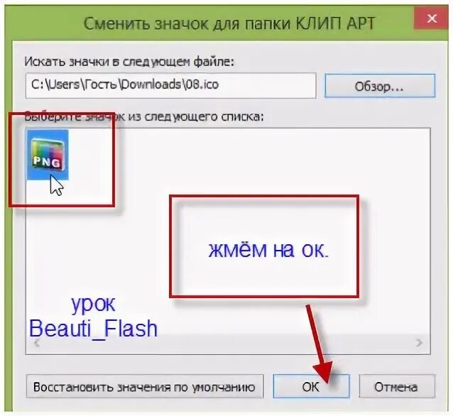Как изменить иконку файла. Как изменить иконку файла