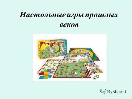 Игра сопровождение