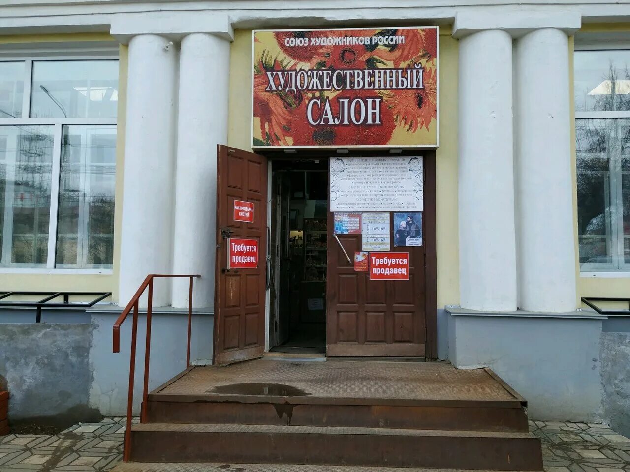 арт салон киров розы люксембург